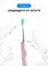 Электрическая зубная щетка Mijia Sonic Electric Toothbrush T500 (Pink)